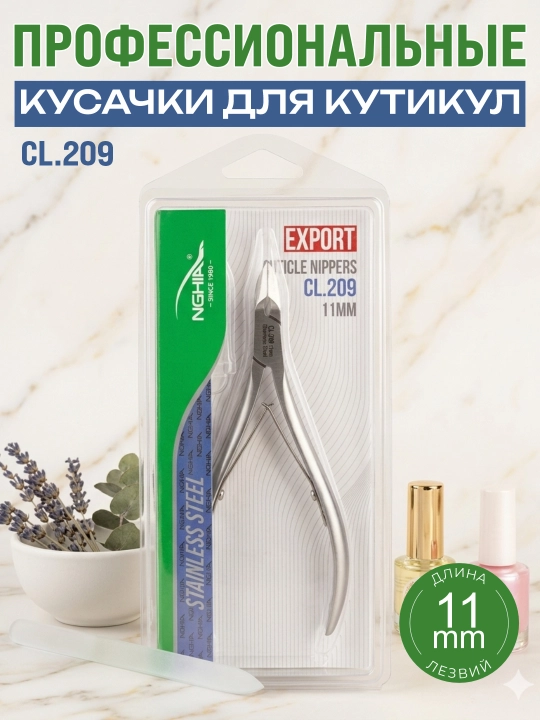 Профессиональные кусачки для кутикулы NGHIA CL.209, 11 мм - 