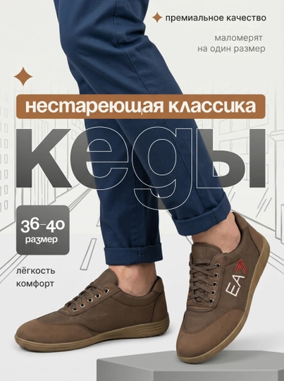 Бутсы детские для футбола, для натуральных и искусственных полей — VERSA-BROOKS-КОРИЧН-44