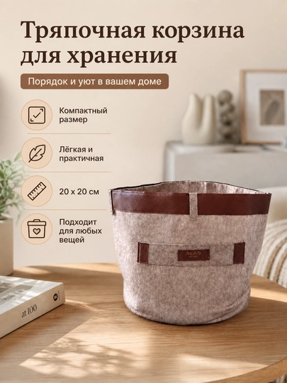 Плетёная корзинка, органайзер — HOMEUM-JUTKORZINA-ЗОЛОТ