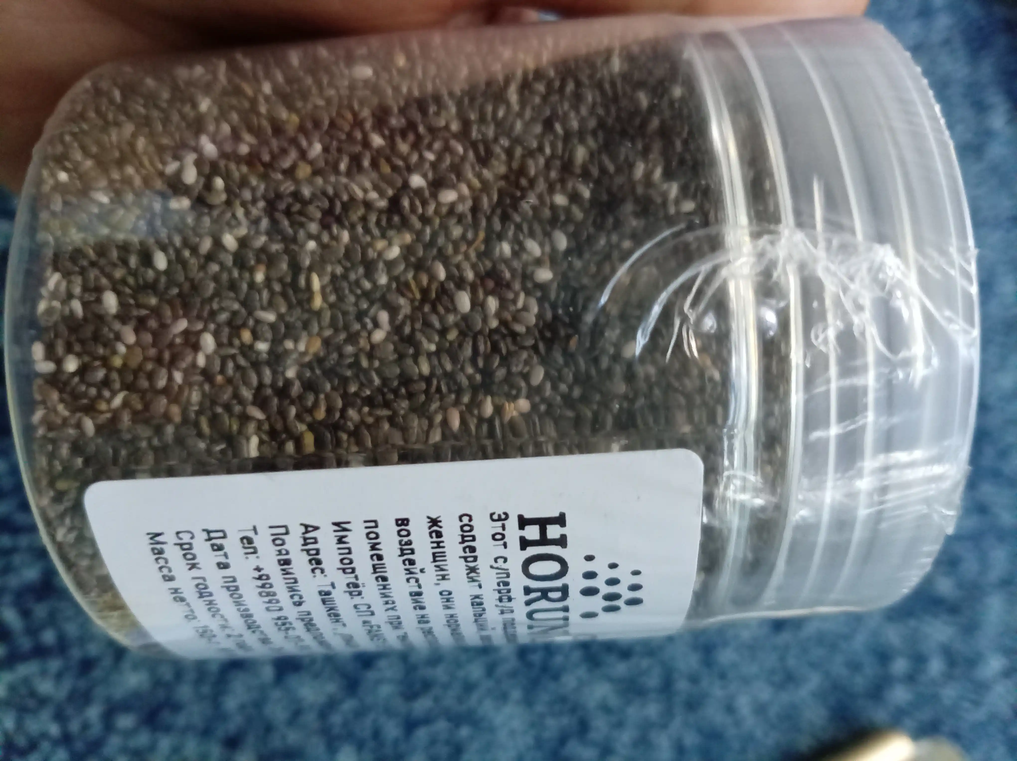 Chia urug'i, tabiiy qora "HORUN" dan, 150 gr
