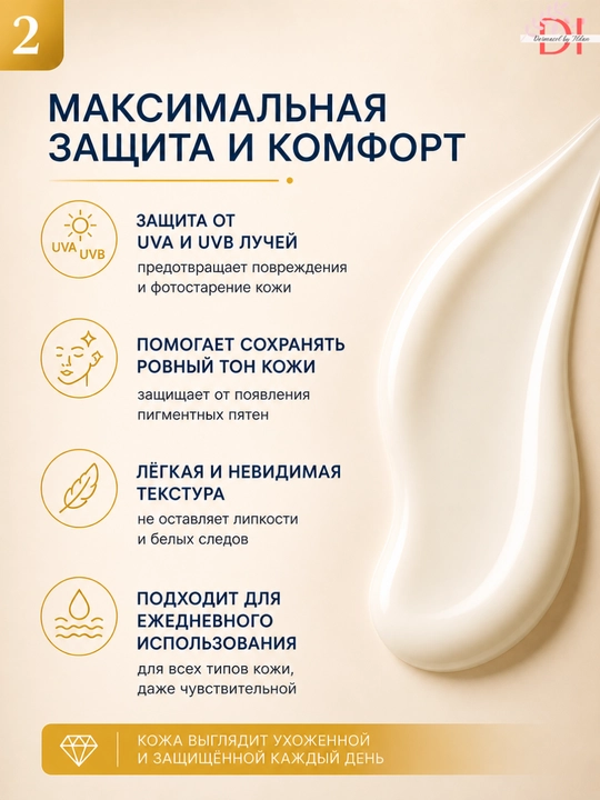 Флюид для лица Bioderma Photoderm Xdefense 40 мл защита, комфорт и лёгкая текстура