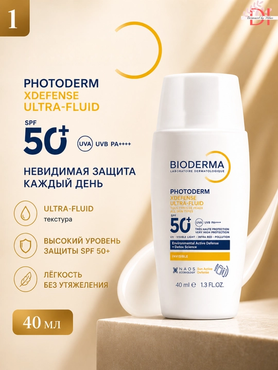 Флюид для лица Bioderma Photoderm Xdefense 40 мл защита, комфорт и лёгкая текстура - 