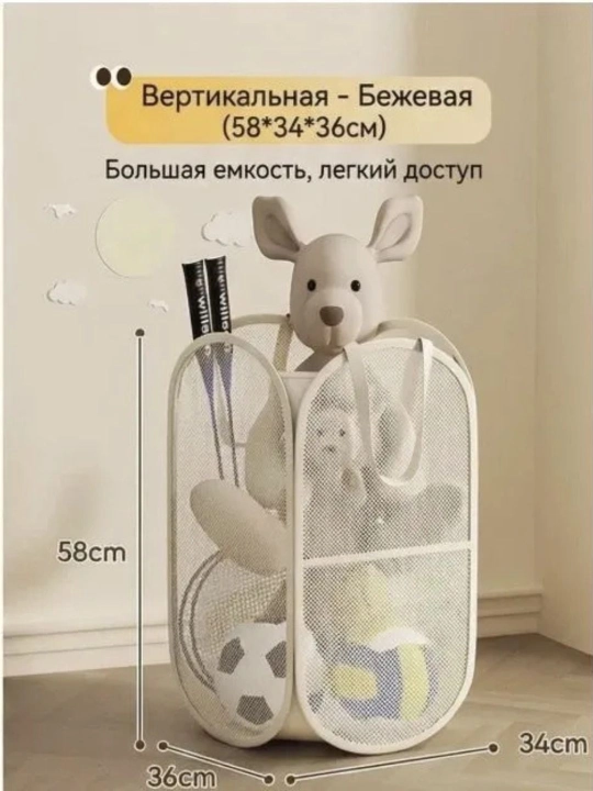 Корзина для белья, органайзер для хранения игрушек, одежды и вещей, складная