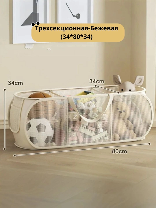 Корзина для белья, органайзер для хранения игрушек, одежды и вещей, складная