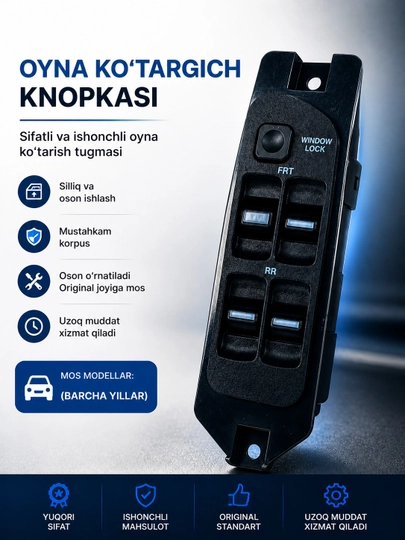 Стеклоподъемники для автомобилей Chevrolet — AUTOSS-OYNAKNOP-7454
