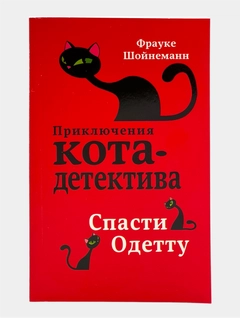 Красный