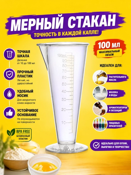 Plastmassa o‘lchov idishi, o‘lchov 0,10 litr - 0,25 litr - 0,5 litr - 1,0 litr - 1,8 litr