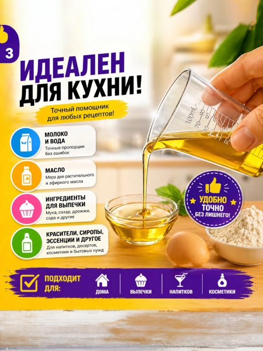 Plastmassa o‘lchov idishi, o‘lchov 0,10 litr - 0,25 litr - 0,5 litr - 1,0 litr - 1,8 litr