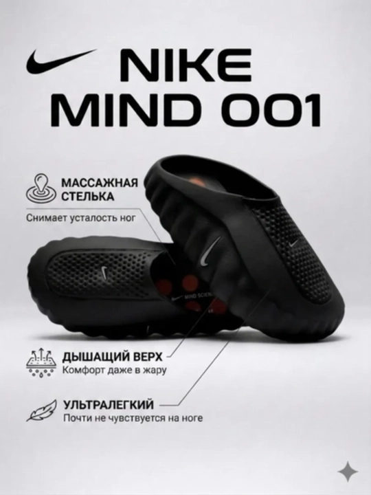 Erkaklar uchun Nike Mind 001 kundalik va sport shippaklari, o‘lchamlari 40-45