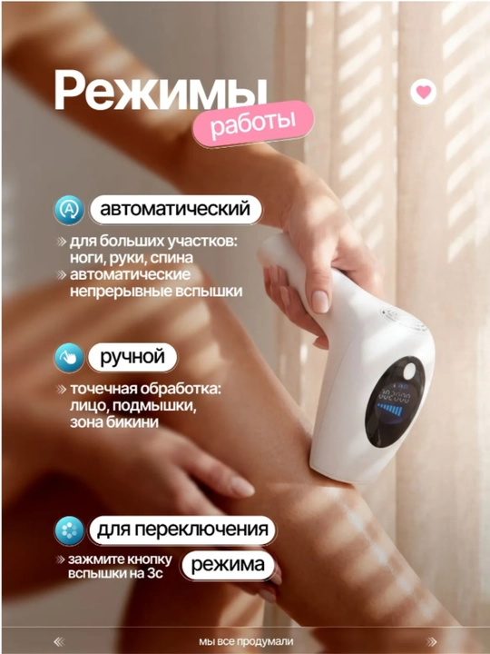 Fotoepilyator Babyverse, yuz va tana professional lazerli epilyator, sovutish tizimi bilan