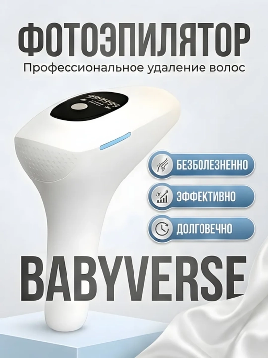 Fotoepilyator Babyverse, yuz va tana professional lazerli epilyator, sovutish tizimi bilan