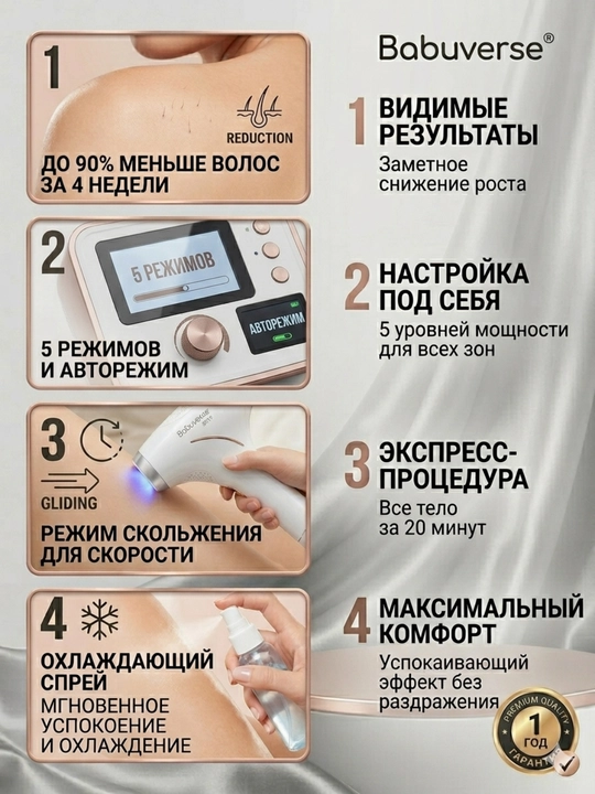 Fotoepilyator Babyverse, yuz va tana professional lazerli epilyator, sovutish tizimi bilan
