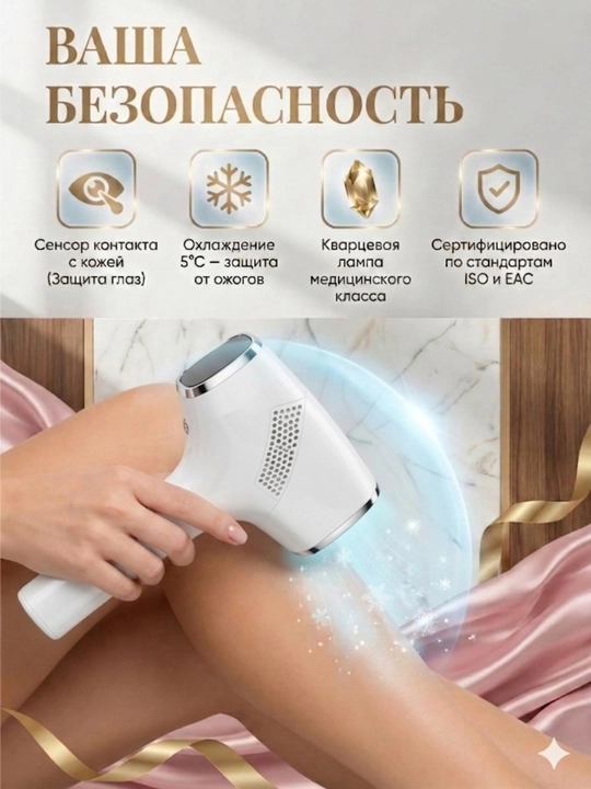 Fotoepilyator Babyverse, yuz va tana professional lazerli epilyator, sovutish tizimi bilan