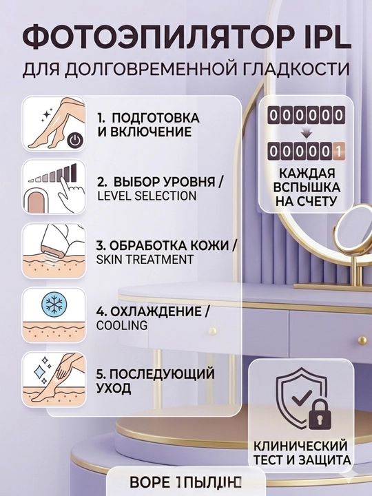 Fotoepilyator Babyverse, yuz va tana professional lazerli epilyator, sovutish tizimi bilan