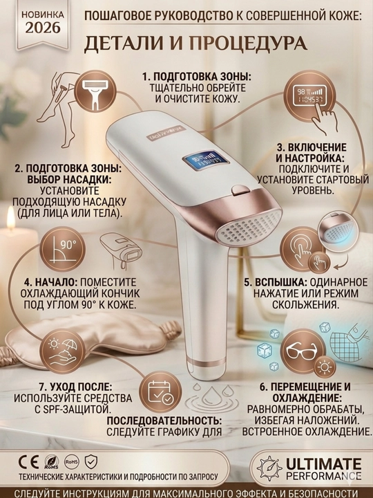 Fotoepilyator Babyverse, yuz va tana professional lazerli epilyator, sovutish tizimi bilan