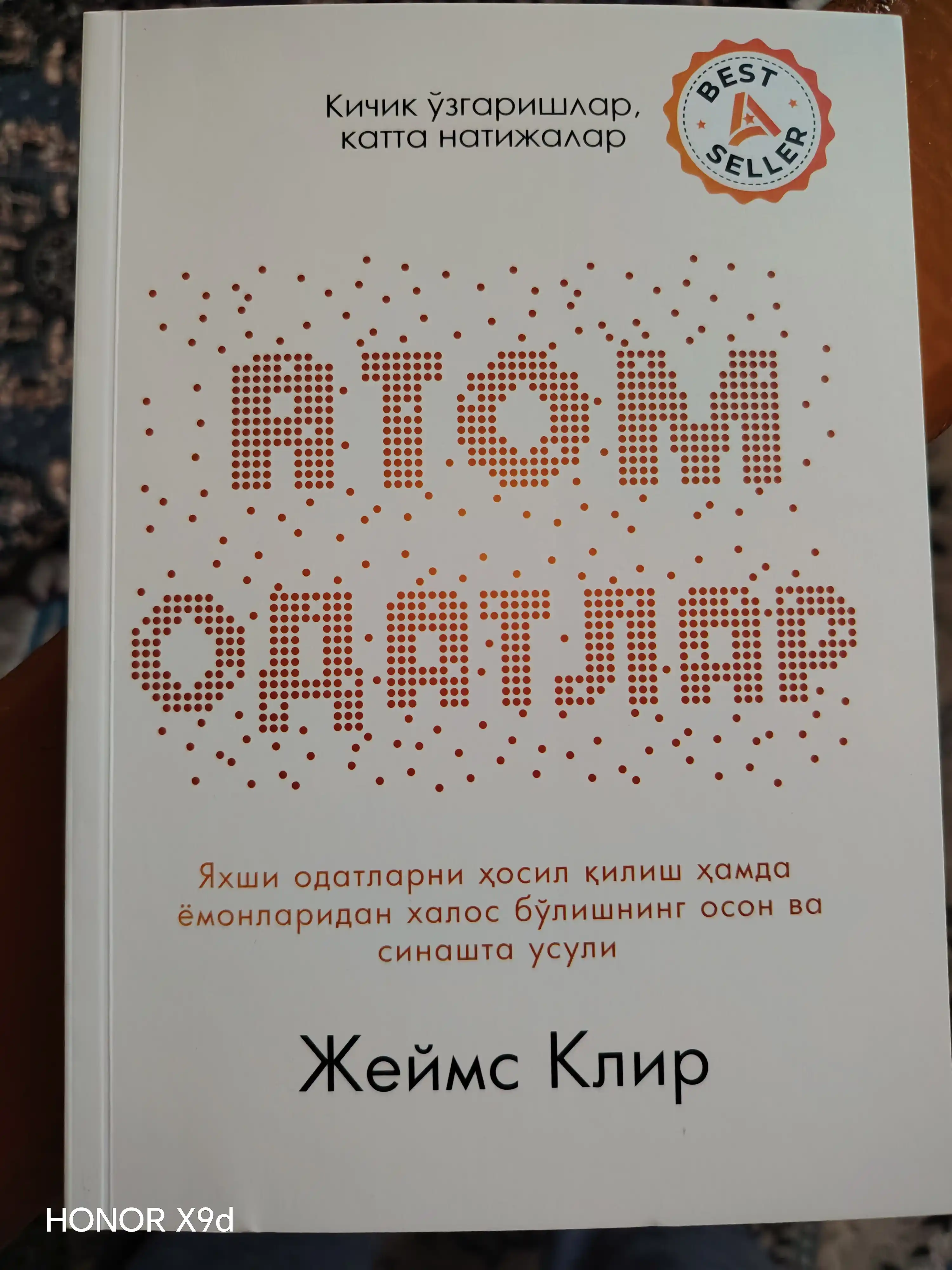 Атом одатлар, Джеймс Клир, китоб узбек тилида