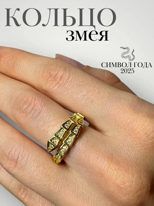 Кольцо, бижутерия, регулируемое, большие универсальный размер - 