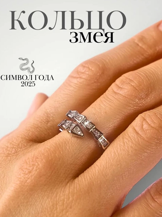 Кольцо, бижутерия, регулируемое, большие универсальный размер - 