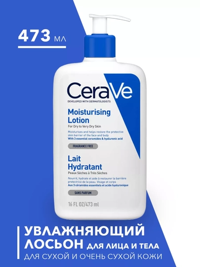 Увлажняющий лосьон CeraVe для сухой и очень сухой кожи лица и тела объемом 236 мл