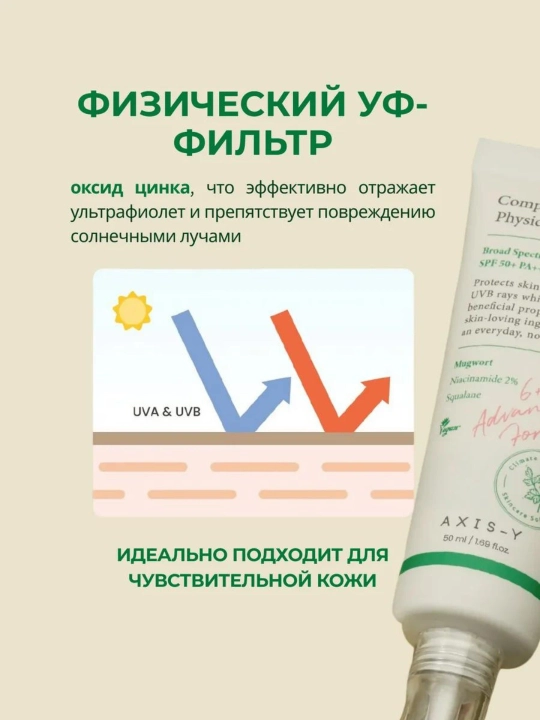 Quyoshdan himoyalovchi krem SPF 50 namlovchi niatsinamid ajinga qarshi yengil