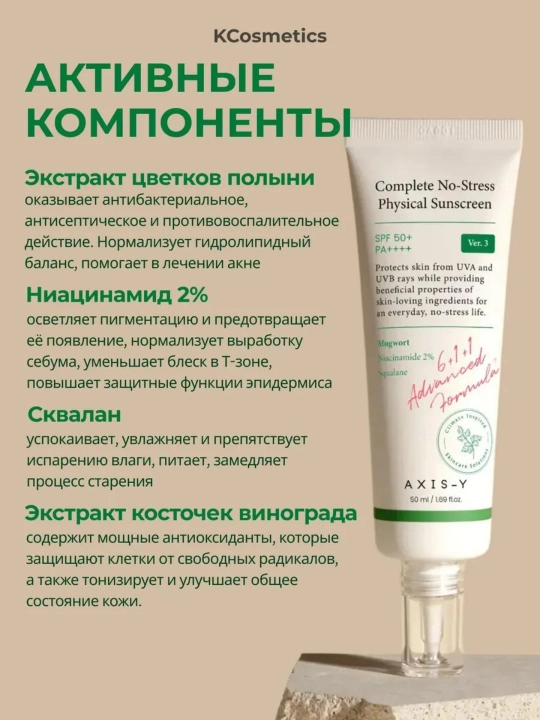 Quyoshdan himoyalovchi krem SPF 50 namlovchi niatsinamid ajinga qarshi yengil