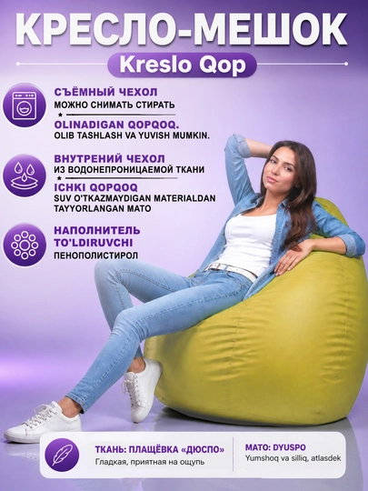 Кресло мешок "XXL" Beanbag - бинбег из плащевой ткани "Дюспо" — PUFFIKI-MIXSALE-ЖЕЛТ