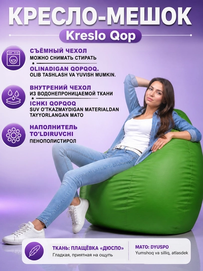 Кресло мешок "XXL" Beanbag - бинбег из плащевой ткани "Дюспо" — PUFFIKI-MIXSALE-ЗЕЛЕН