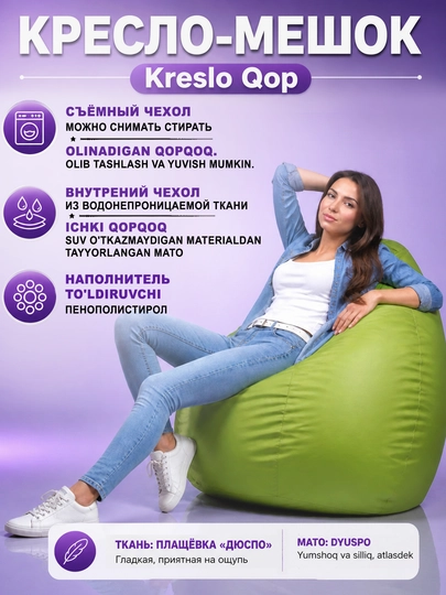 Кресло мешок "XXL" Beanbag - бинбег из плащевой ткани "Дюспо" — PUFFIKI-MIXSALE-САЛАТ