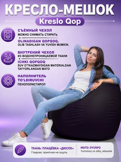Кресло мешок "XXL" Beanbag - бинбег из плащевой ткани "Дюспо" — PUFFIKI-MIXSALE-ЧЕРН