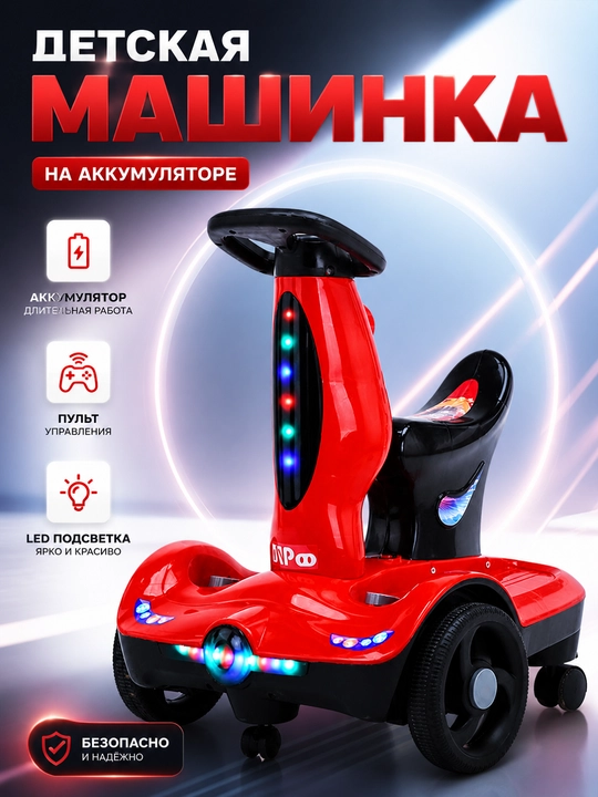 Bolalar mashinasi akkumulyatorli, pult bilan, LED yoritish, musiqa - 