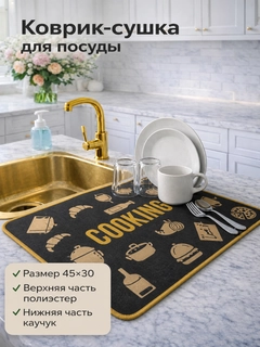 Горчичный