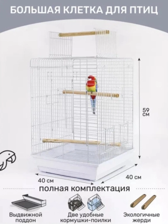 Клетка для птиц 1901-1, 40*40*58 см