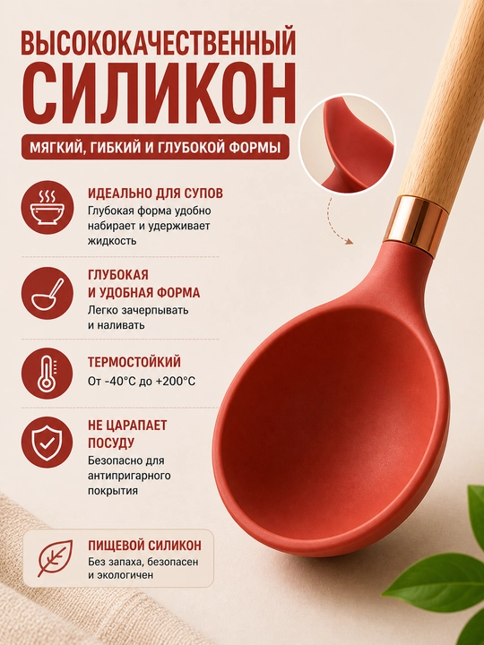 Silikon oshxona qoshiq yog‘och tutqich bilan