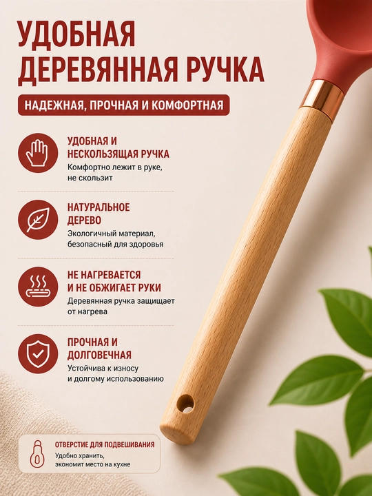 Silikon oshxona qoshiq yog‘och tutqich bilan