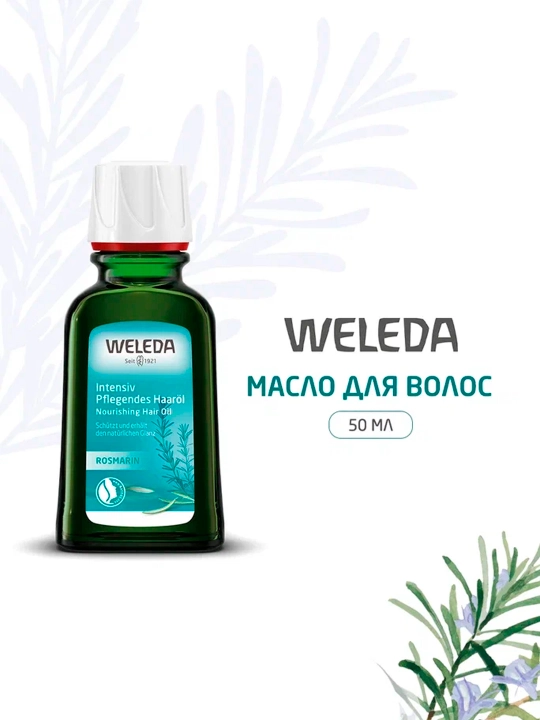 Масло Для Волос Weleda, 50 мл - 