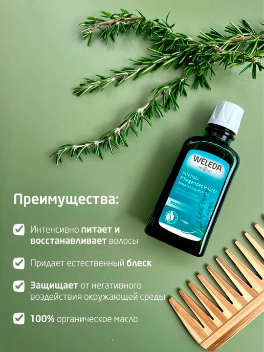 Weleda soch moyi, 50 ml