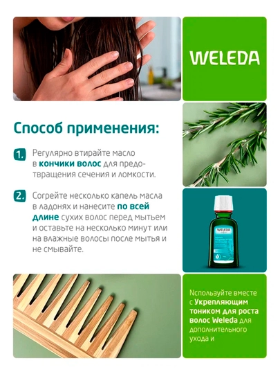 Weleda soch moyi, 50 ml