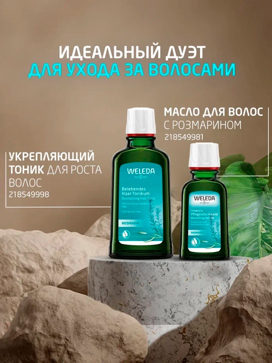 Weleda soch moyi, 50 ml