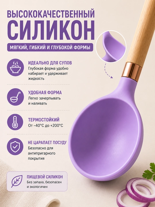 Silikon oshxona qoshiq yog‘och tutqich bilan