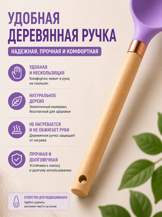 Silikon oshxona qoshiq yog‘och tutqich bilan