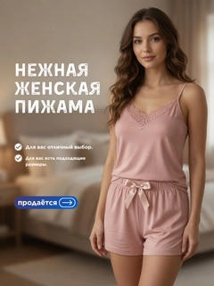Розовый
