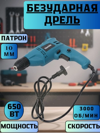 Сетевой электрический дрель - 