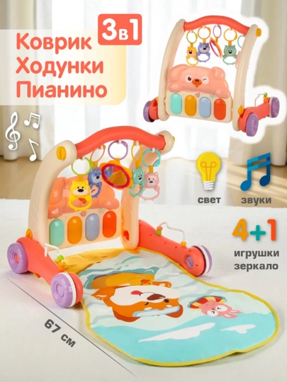 Ходунки для детей, ходунки-каталка, бизиборд — BMSELER-HODUNKA-РОЗОВ