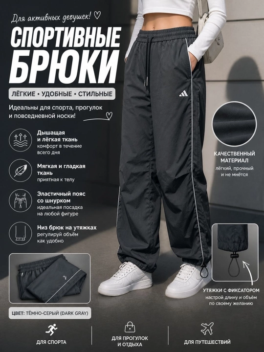 Ayollar shimlari, joggerlar, tortib bog‘lanadigan sport shimlari