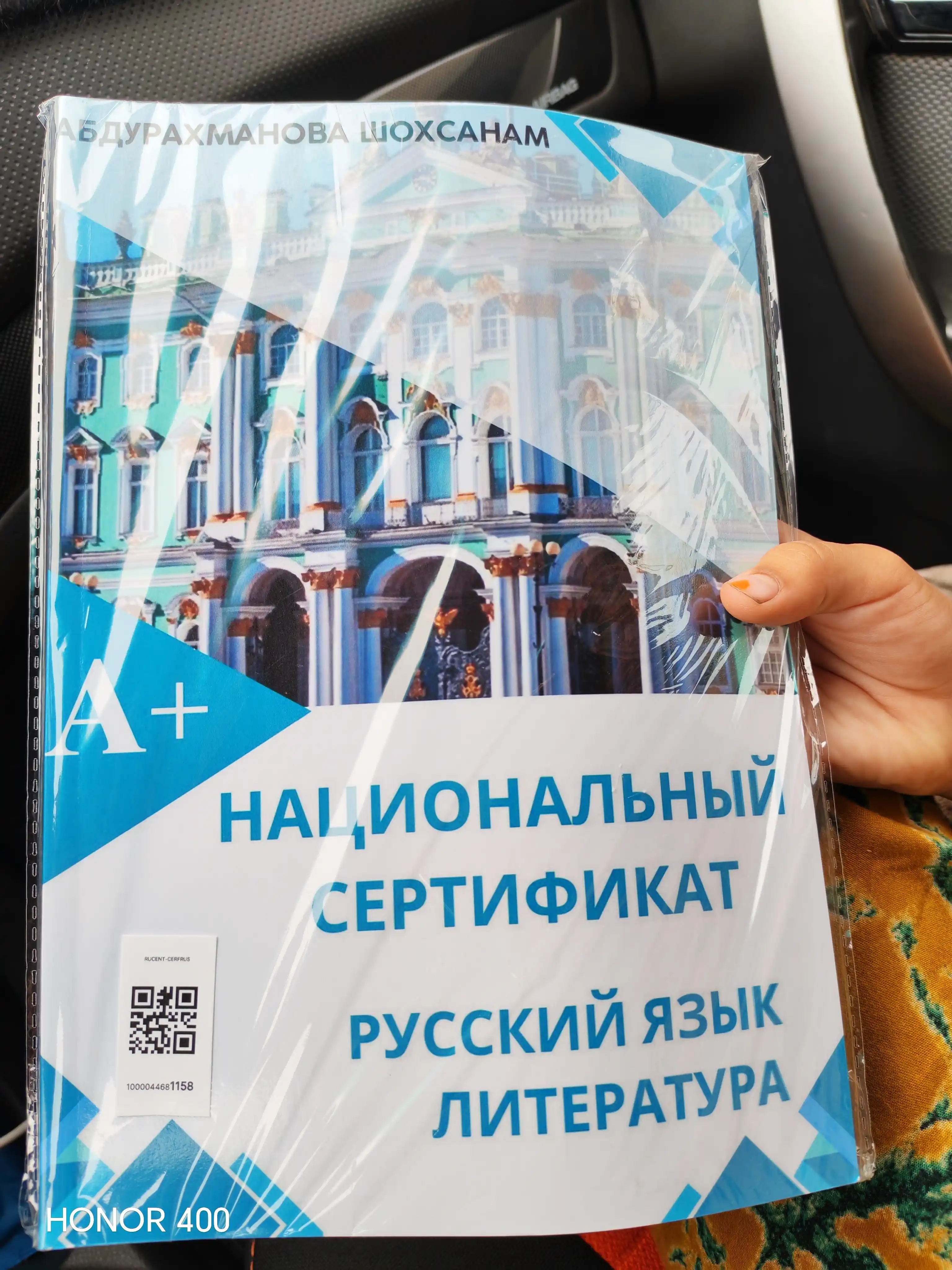 Национальный сертификат по русскому языку и литературе, Абдурахманова Шохсанам