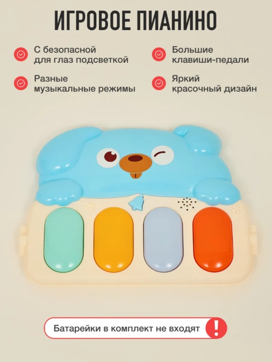 Bolalar uchun xodunoklar, yurgich-katalka, bizibord