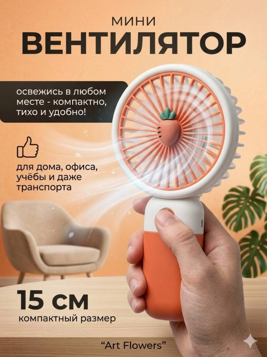 Universal mini qo‘l ventilyatori, stol ustiga qo'yadigan, USB kabelli, portativ, ixcham - 