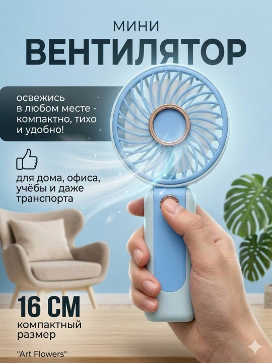 Universal mini qo‘l ventilyatori, stol ustiga qo'yadigan, USB kabelli, portativ, ixcham - 