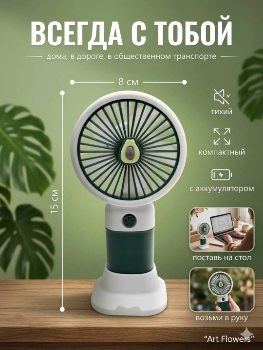 Universal mini qo‘l ventilyatori, stol ustiga qo'yadigan, USB kabelli, portativ, ixcham