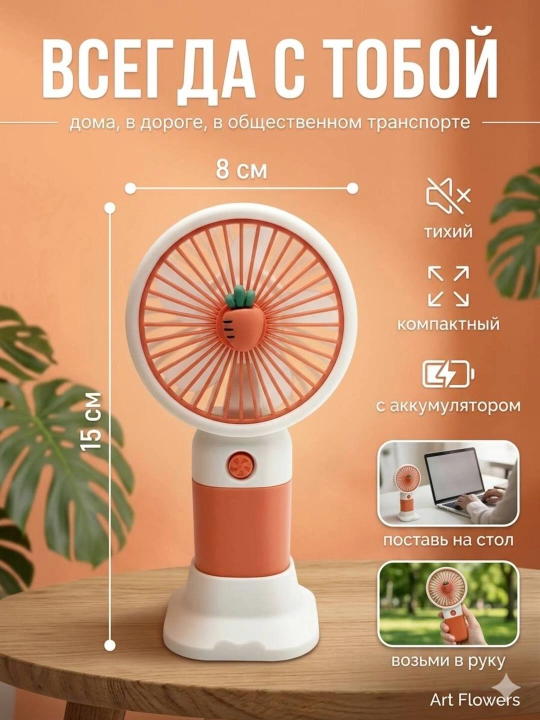 Universal mini qo‘l ventilyatori, stol ustiga qo'yadigan, USB kabelli, portativ, ixcham